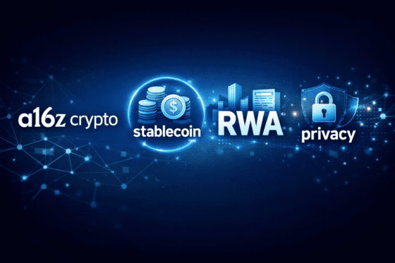 a16z 크립토 “2026년 주요 키워드, 스테이블코인·RWA·프라이버시”