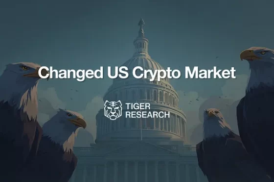 트럼프 정부 1년, 미국 암호화폐 산업의 변화 – 타이거리서치