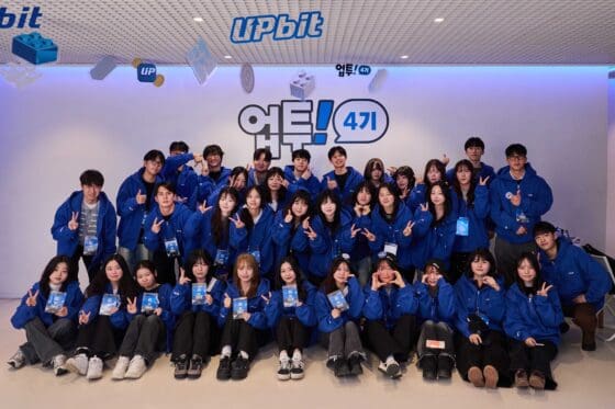 업비트 대학생 서포터즈 ‘업투’ 4기 출범…내년 4월까지