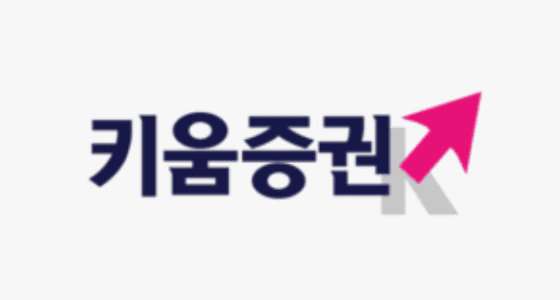 키움증권, 미국주식 정보 채널 중단…금융당국 기조에 증권사들 촉각