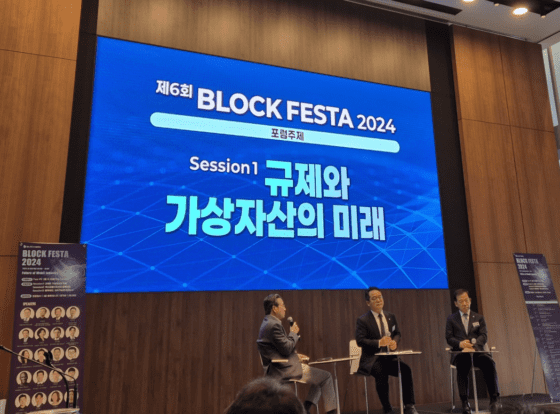 [주요 뉴스] 블록페스타 2024: 전통금융과 가상자산 혁신의 만남