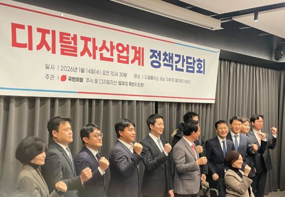 ‘코인거래소 대주주 지분 제한’ 제동 건 국힘… “거래소 지분 제한 느닷없어”