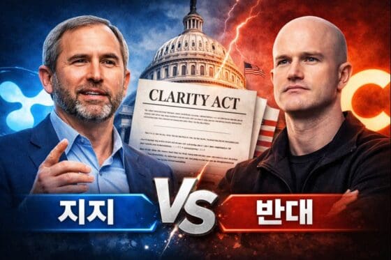 [주요 뉴스] 디지털자산 공룡들, 미 상원 클래러티 법안 두고 입장 교차