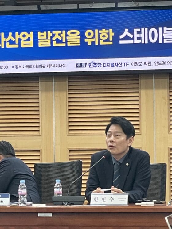 한민수 의원 “스테이블코인 제도화, 미래 금융 핵심 과제⋯발행 구조부터 봐야”